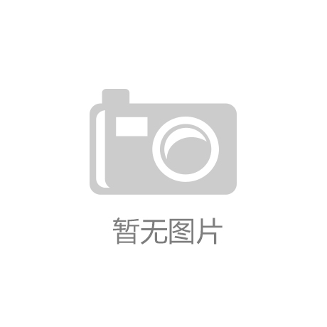 夯實(shí)“耕”基，筑好糧倉(cāng)——川南最大糧庫(kù)竣工投運(yùn)