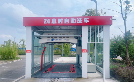 “我”為群眾辦實(shí)事——長(zhǎng)江源公司投運(yùn) “24小時(shí)自助洗車(chē)”系統(tǒng)